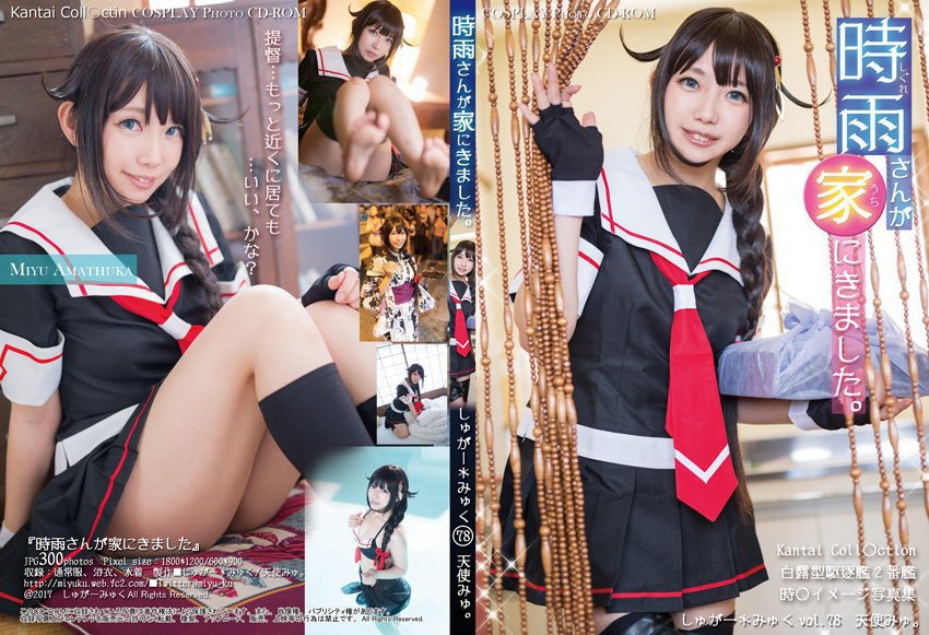 時雨さんが家にきました みゅ 製作物 Booth