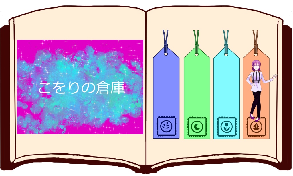本と栞