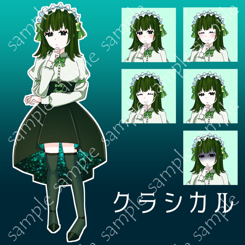 【表情差分6種類】クラシカルな少女【立ち絵】