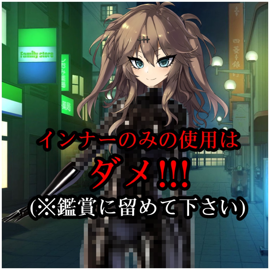 ラバースーツの春日部つむぎ / 立ち絵素材・Ver.2(Tiasti EDITION)