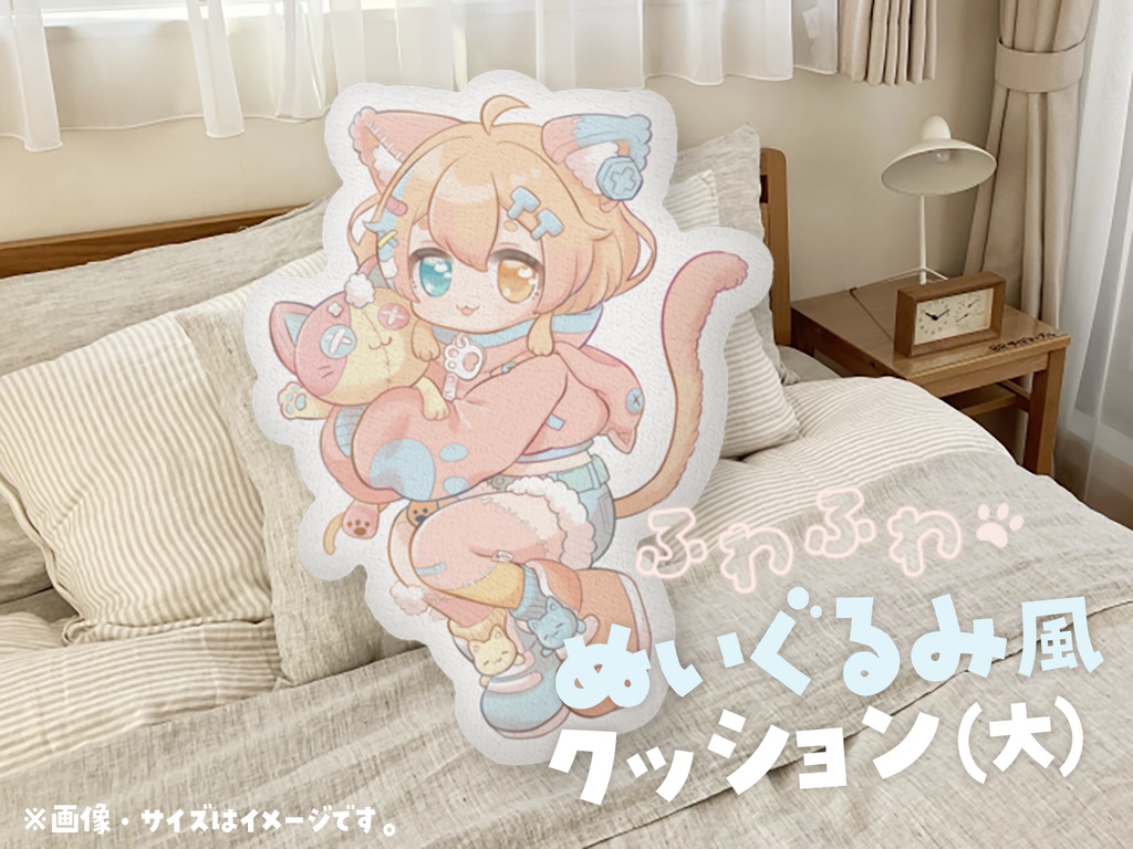 【しっぽゆるみ🐱】ふわふわぬいぐるみクッション(大)