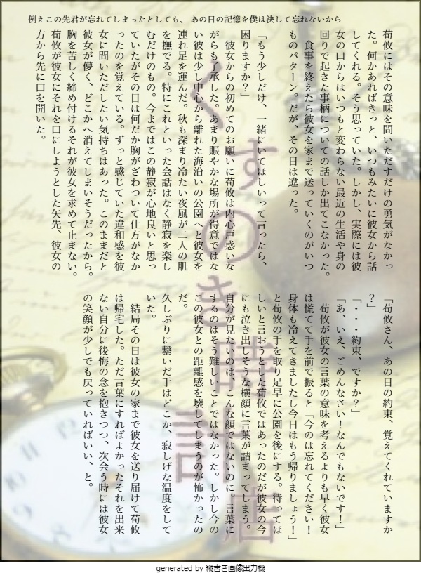 【安心BOOTHパック】くすのき時計店