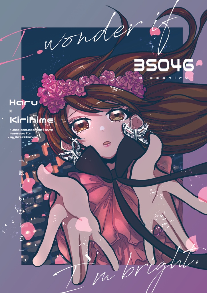 【8/21TheSuperROCK2022大阪】ハル桐本