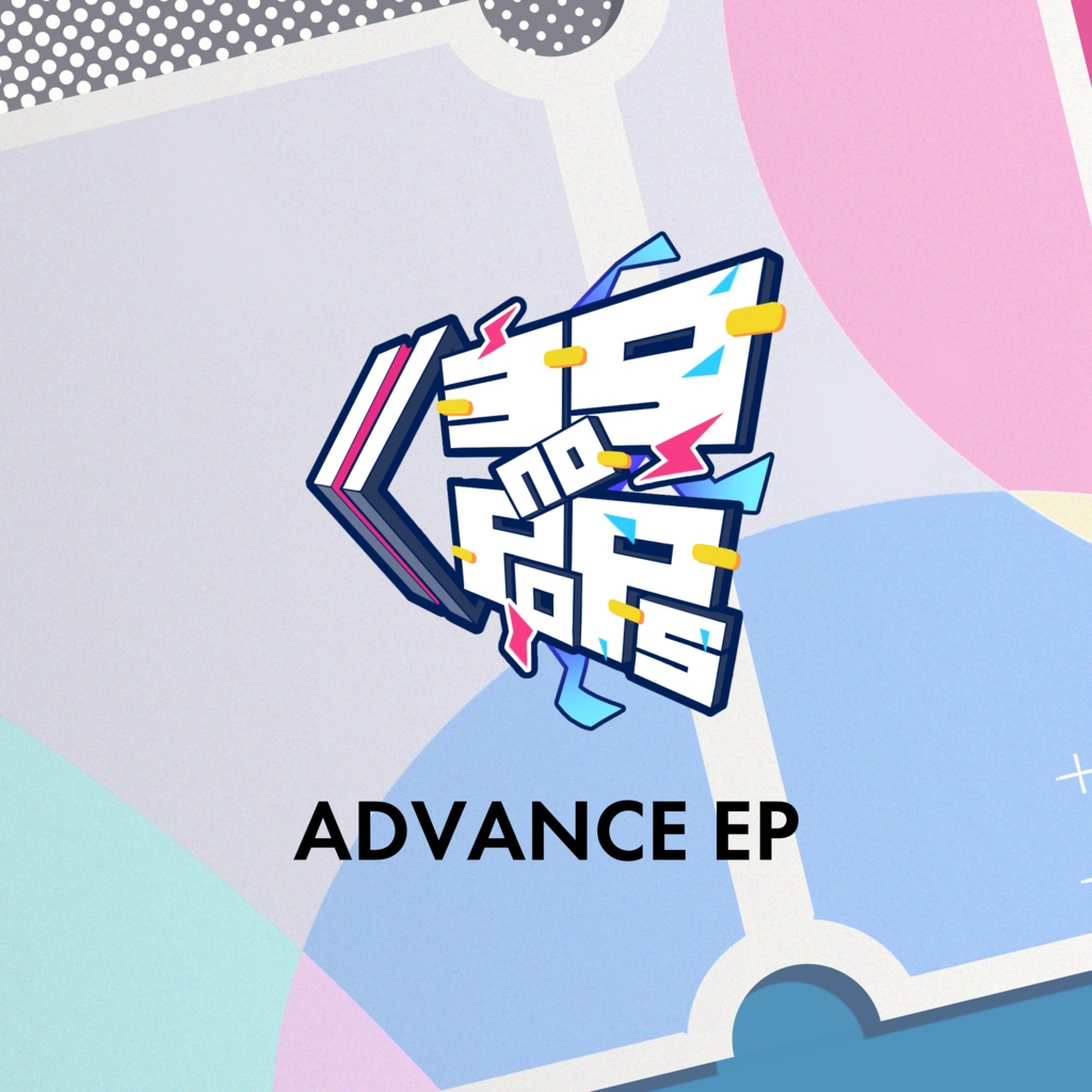 ADVANCE EP