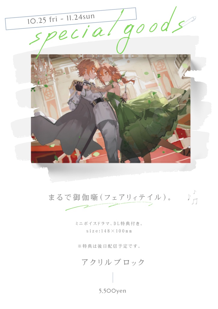 誕生日記念 アクリルブロック