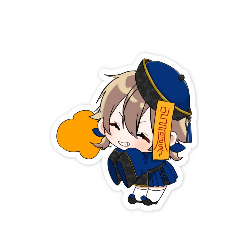 【期間限定】〜11/9まで🎃キョンシー桃やまステッカー