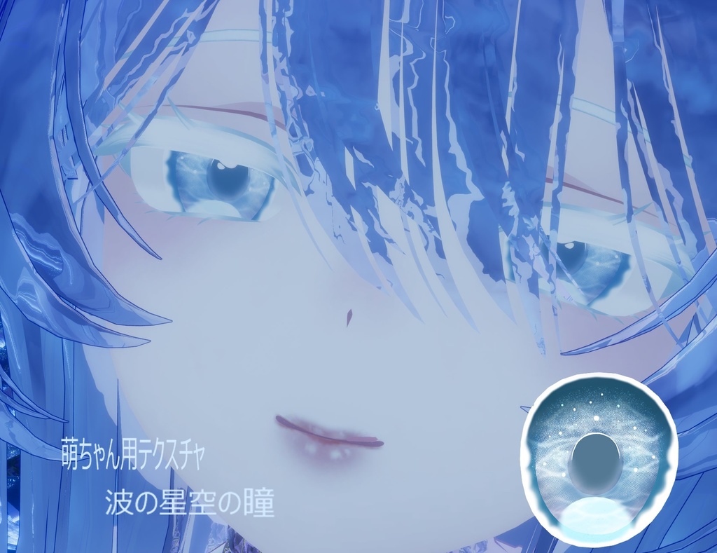萌ちゃん用瞳のテクスチャ１種類