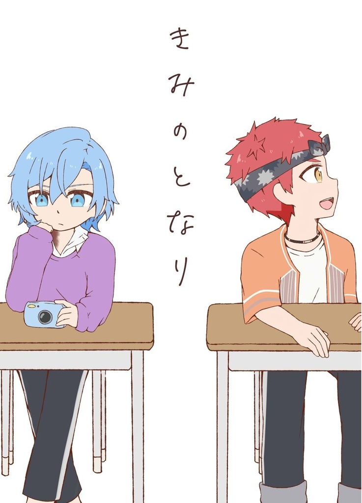 【護×ノラ】きみのとなり