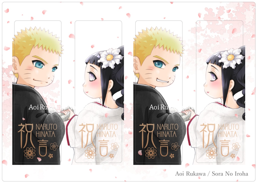 祝言しおりセット