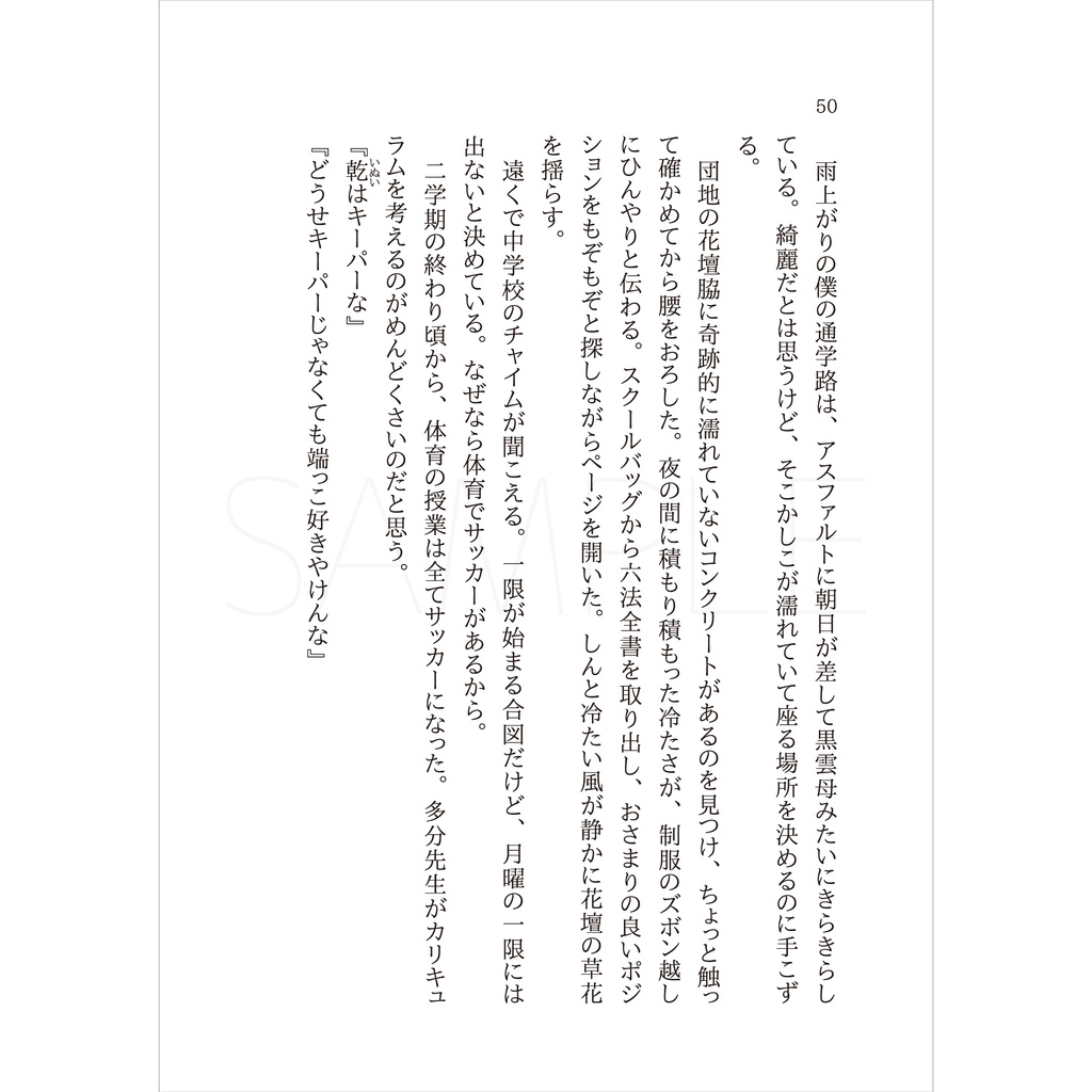 短篇集『寄せ植え vol.4』