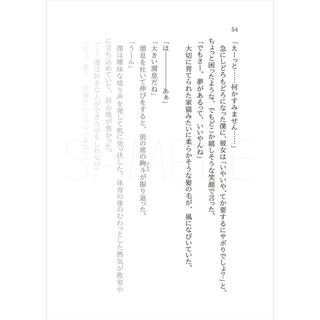 短篇集『寄せ植え vol.4』