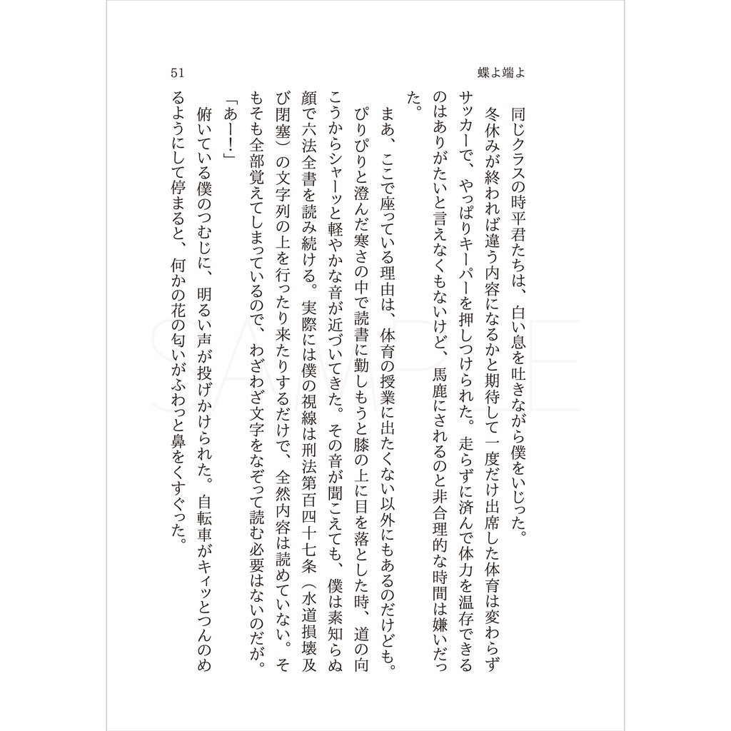 短篇集『寄せ植え vol.4』