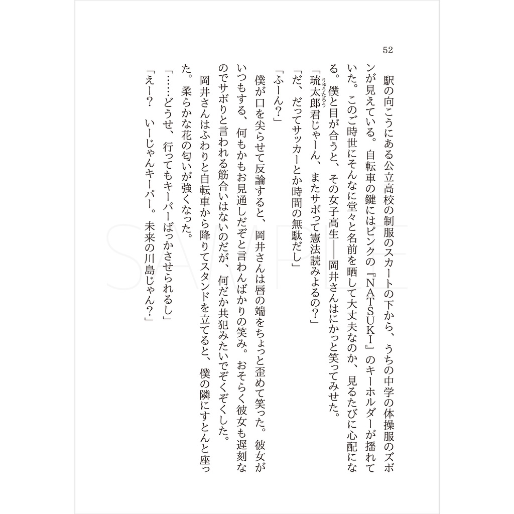 短篇集『寄せ植え vol.4』