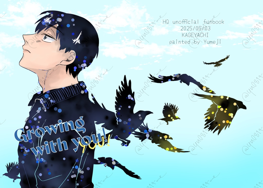 Growing with you! 【かげやち】