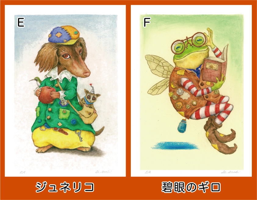 裏地球キャラクター版画【ミクストメディア】