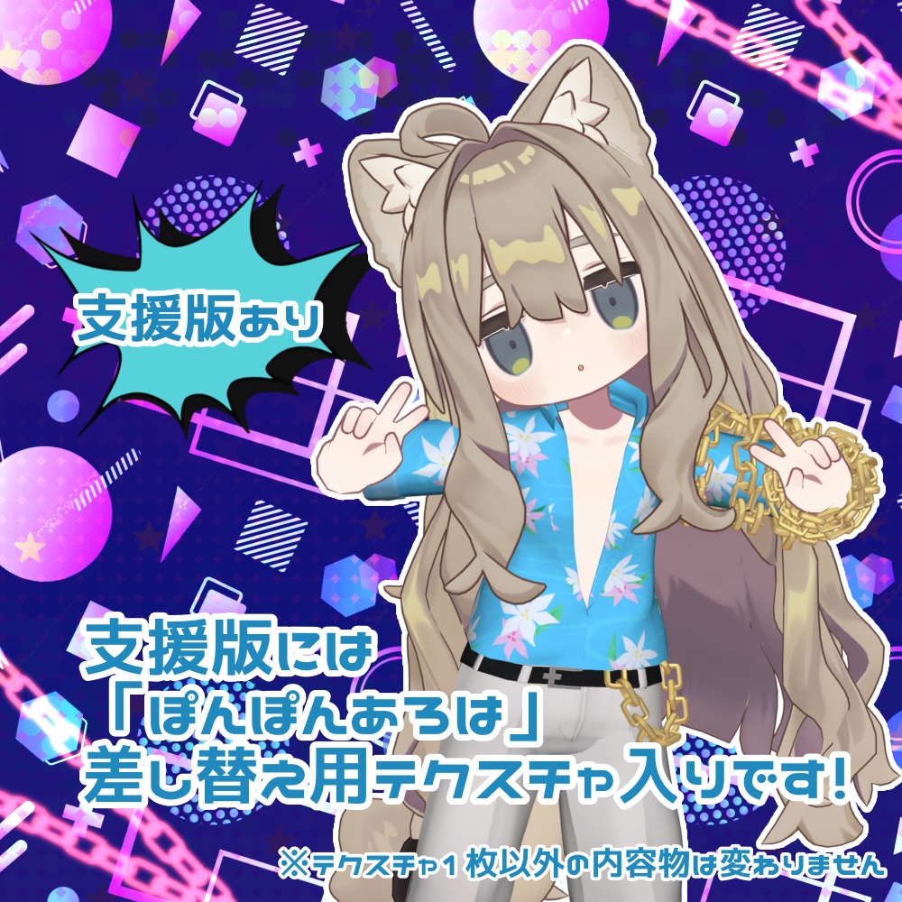 MAポンッッッ!!着せ!中指の人なりきりセット【MAME Brother Vengeance】 キプフェル用 まめフレンズセミ対応