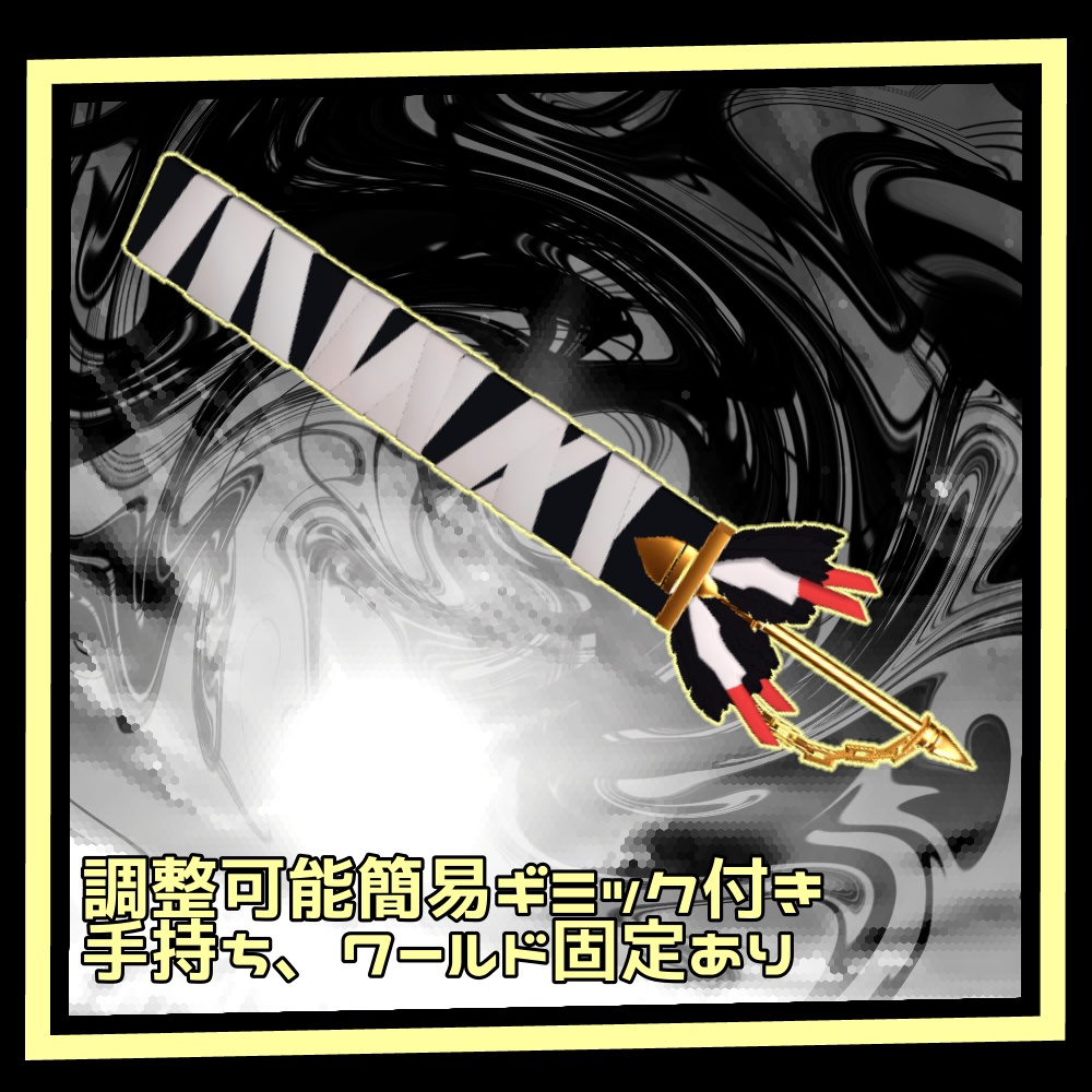 MAぽん着せ! 審判鳥EGOギフト セット【Iustitia et Iudicium 】キプフェル用 まめフレンズセミ対応