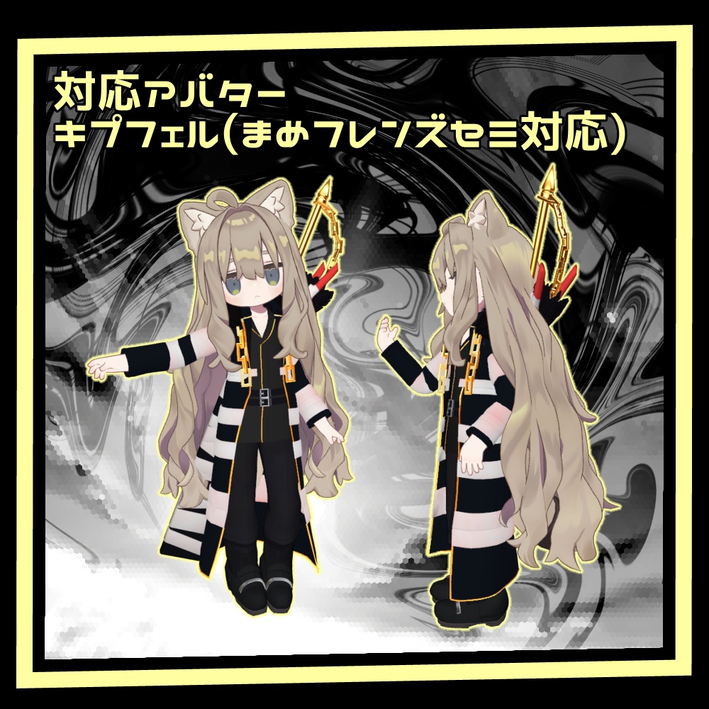 MAぽん着せ! 審判鳥EGOギフト セット【Iustitia et Iudicium 】キプフェル用 まめフレンズセミ対応