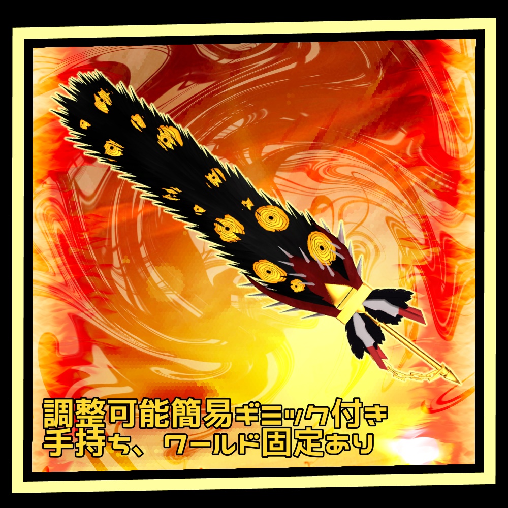 MAぽん着せ! 終末鳥EGOギフト セット【Crepusculum et Iudicium 】キプフェル用 まめフレンズセミ対応