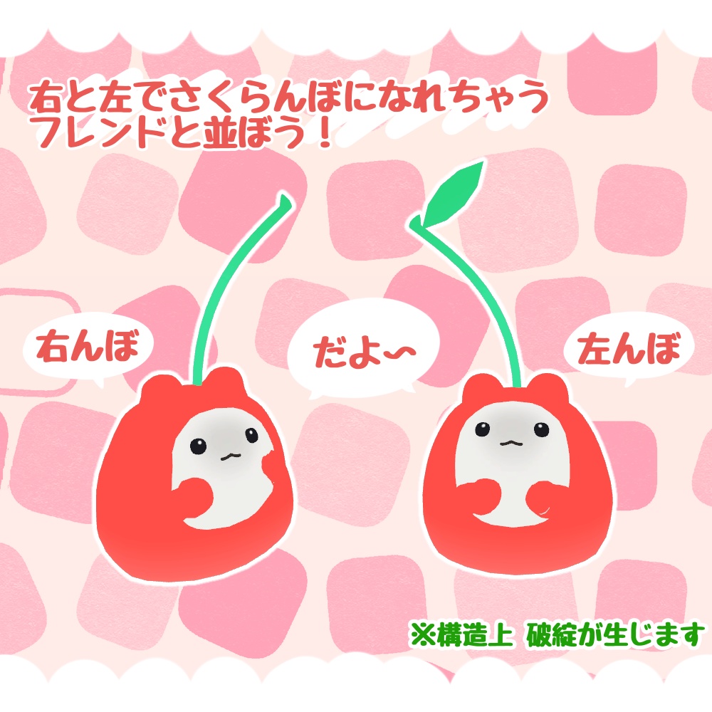 MA対応 さくらんぼはむ はむ-hamu-対応