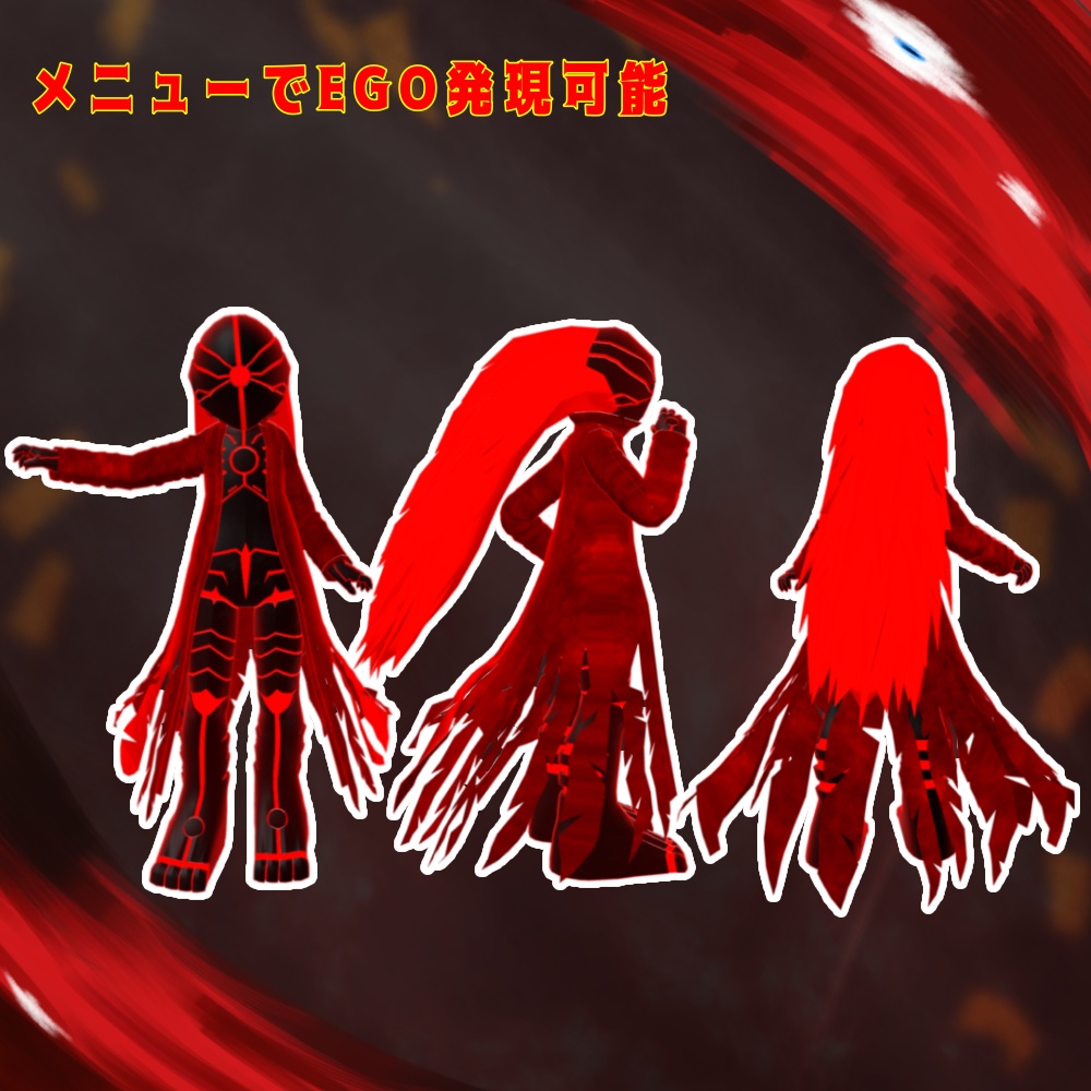 MA対応!赤い霧なりきりセット【Horizontal】 キプフェル用 まめフレンズセミ対応