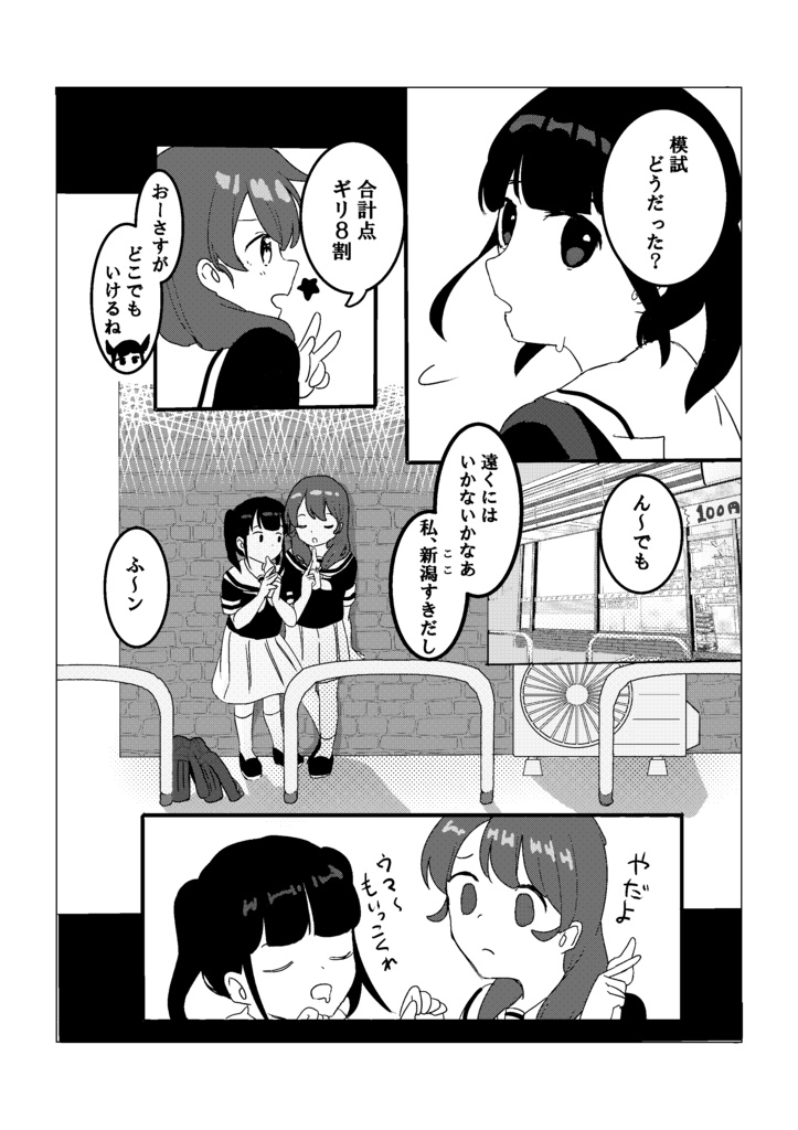 【PDF】ゆきあかりきれい