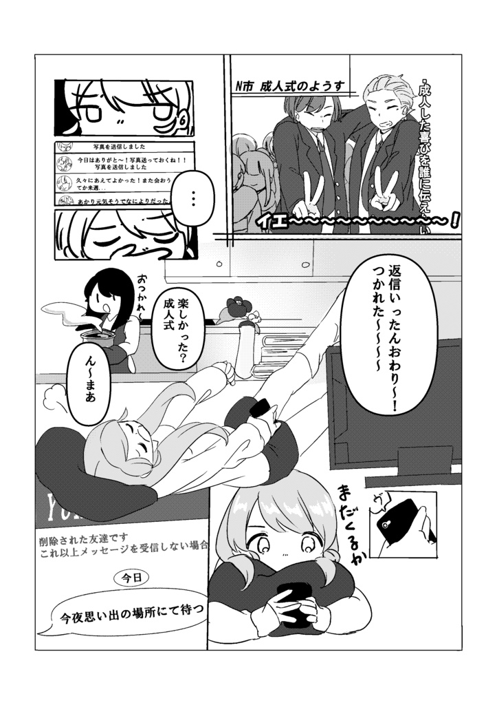【PDF】ゆきあかりきれい