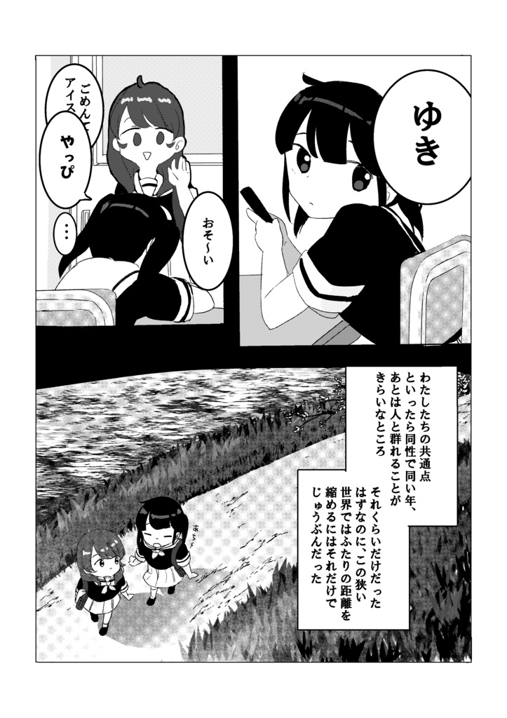 【PDF】ゆきあかりきれい