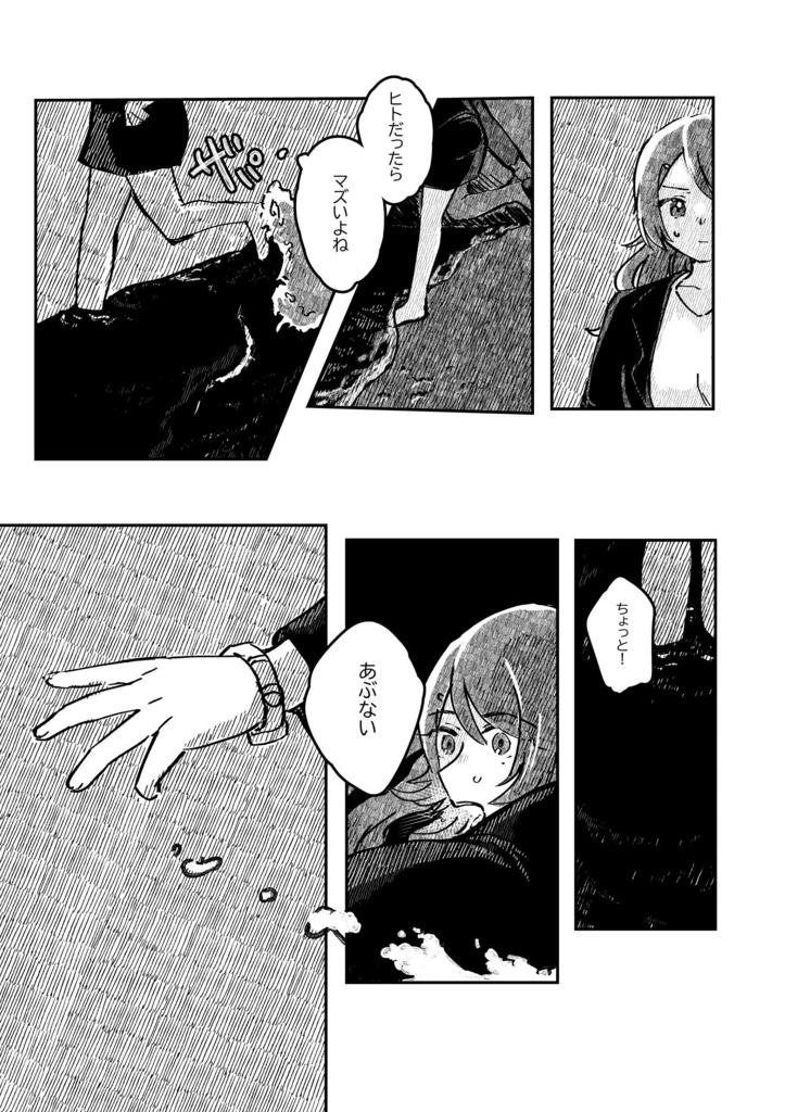 【PDF】しおかぜのメルテット