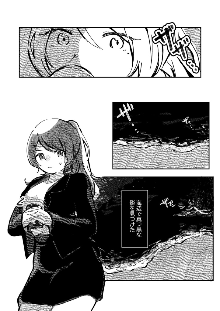 【PDF】しおかぜのメルテット