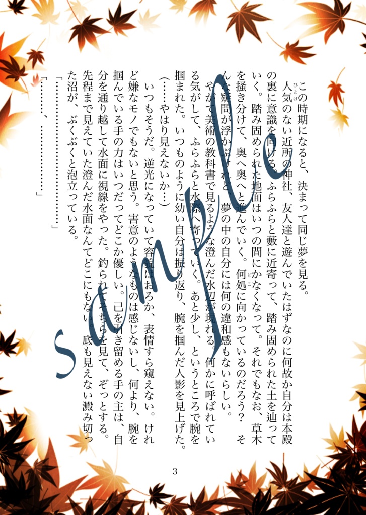 ある高校生の記録