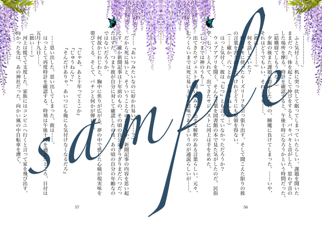 ある高校生の記録