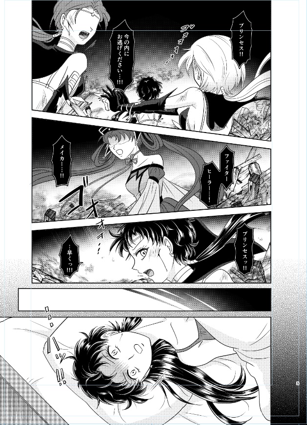 遠く静かな夢の底(再販)