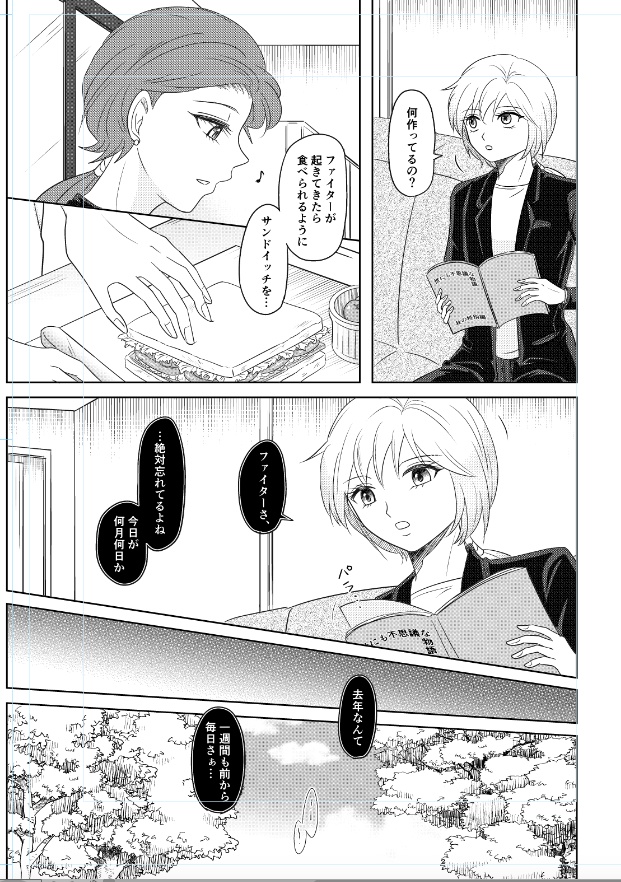 遠く静かな夢の底(再販)