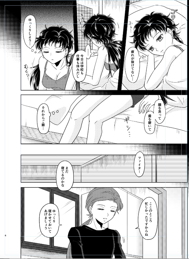 遠く静かな夢の底(再販)