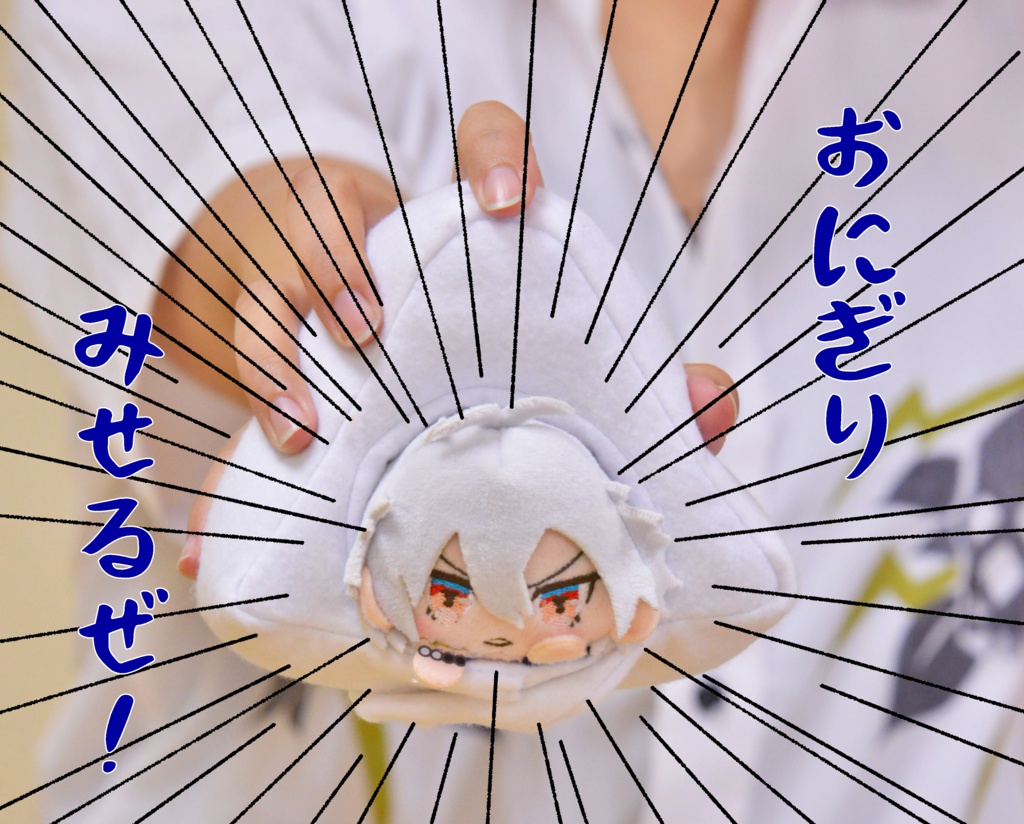 "みせる" おにぎり【比較画像追加】