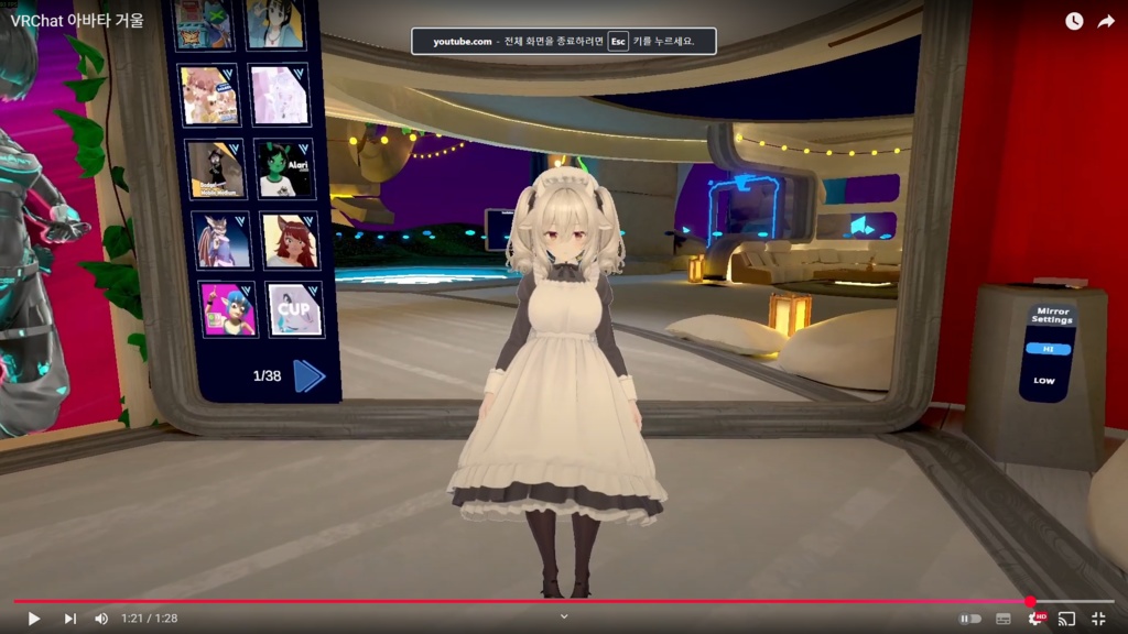 VRChat 설치형 아바타 거울
