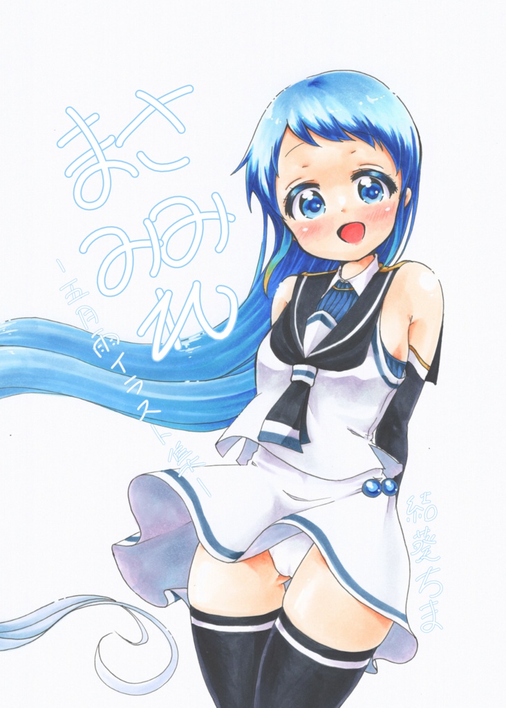 白露保育園+イラスト集