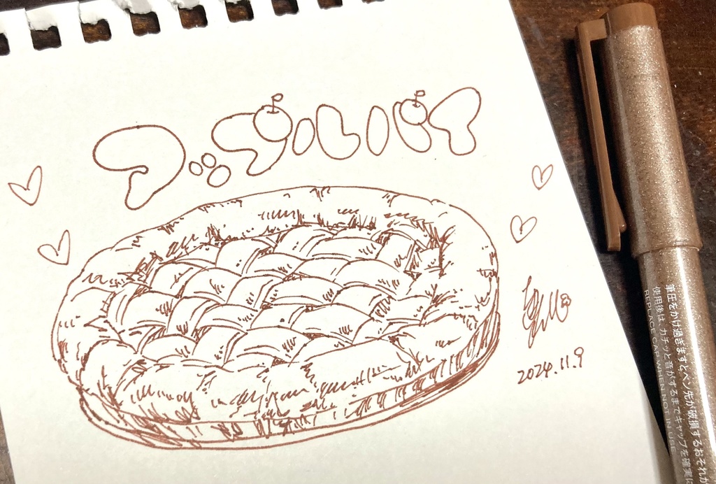 アップルパイ ラクガキ ペン画 1日1絵ちま