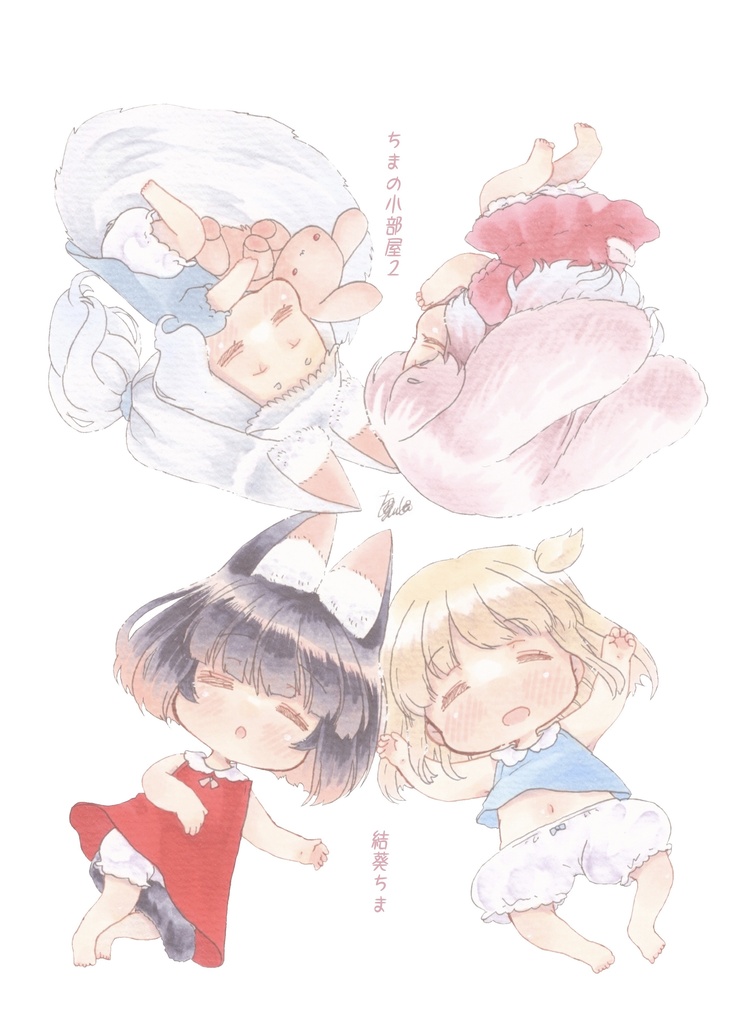 ちまの小部屋2 イラスト集 原画くじ付き