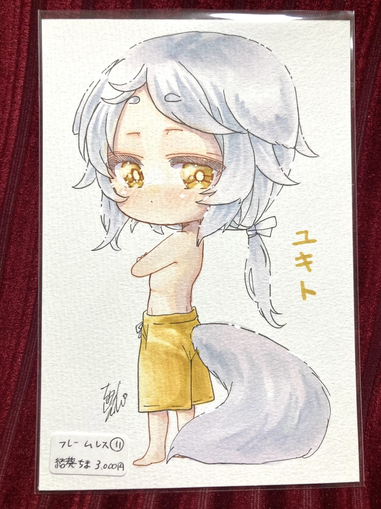 フレームレス原画 うちの子 ユキト ハガキサイズ