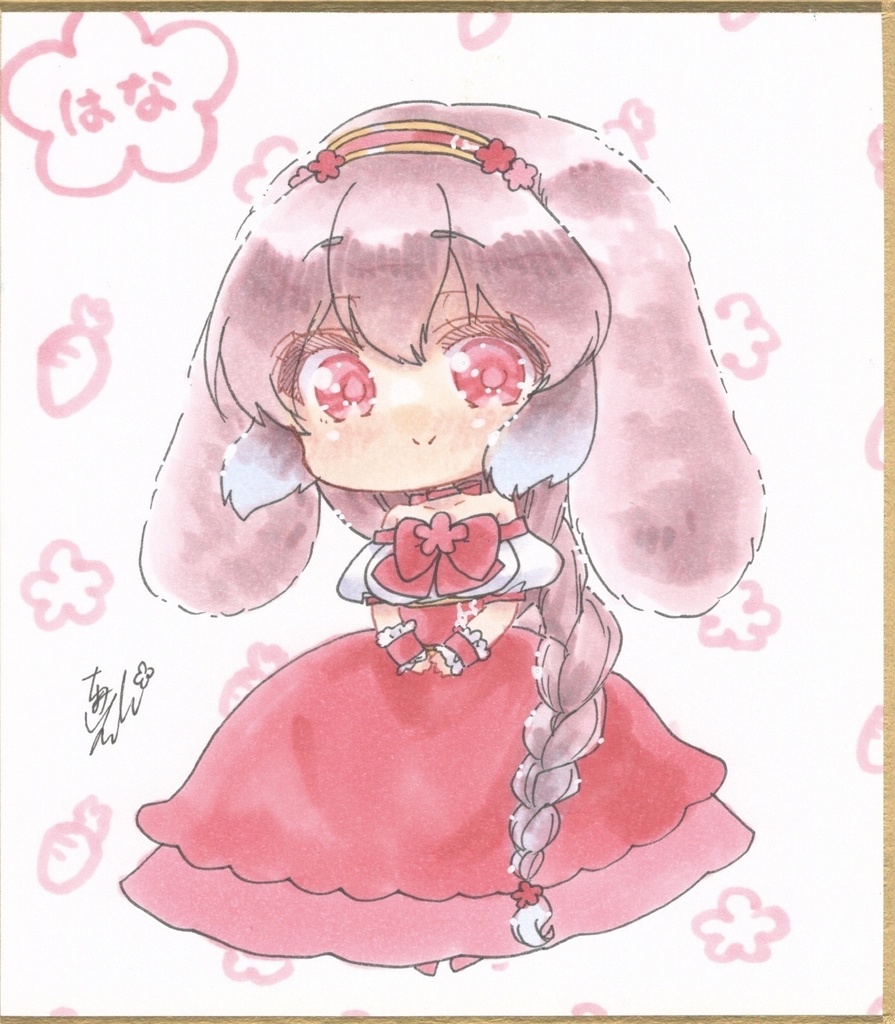 うちの子ミニ色紙 花和はな