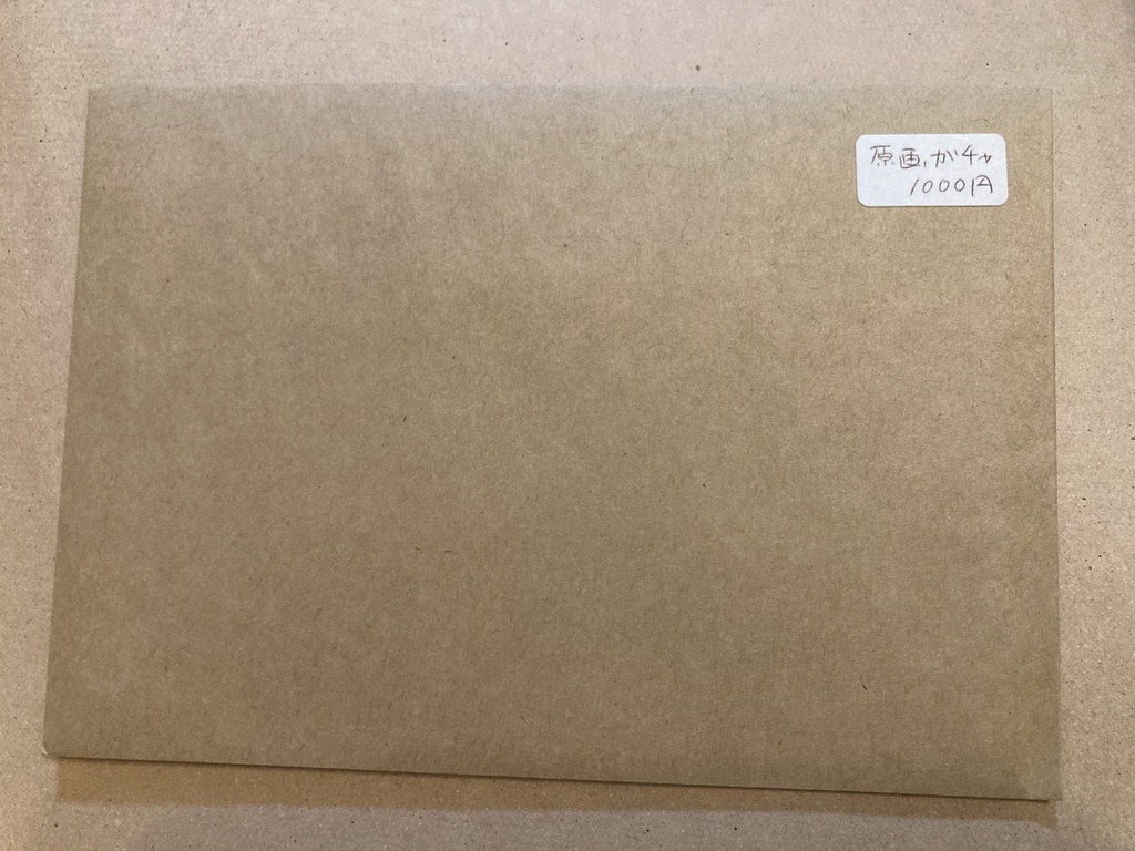 原画ガチャ 既作原画