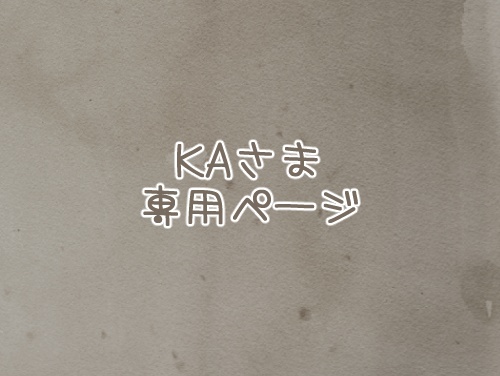 KAさまオーダー色紙