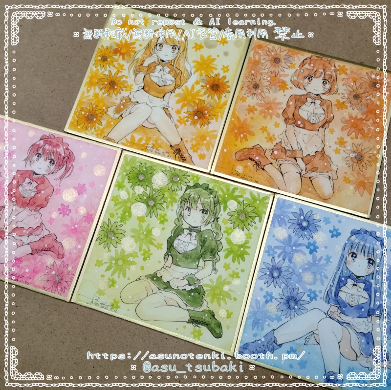 豆色紙 メイドさん(各種)