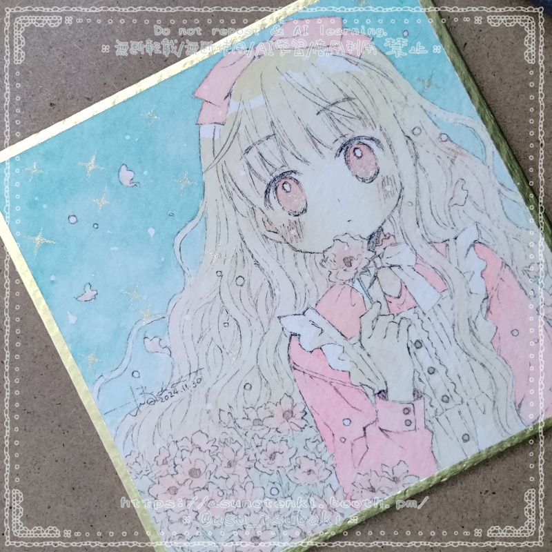 豆色紙原画