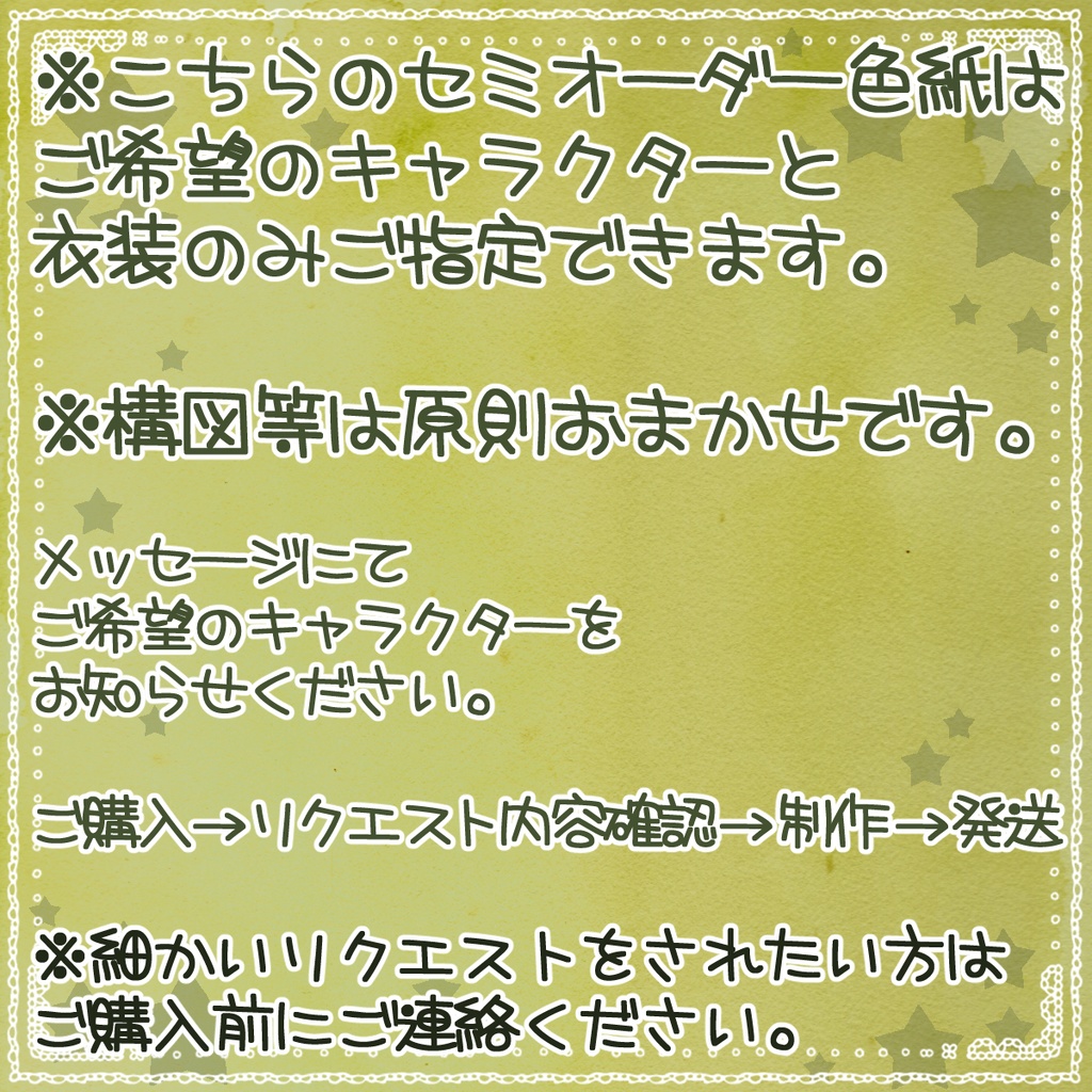 【受注制作】セミオーダー直筆サインミニ色紙 (13.5cm×12.0cm)