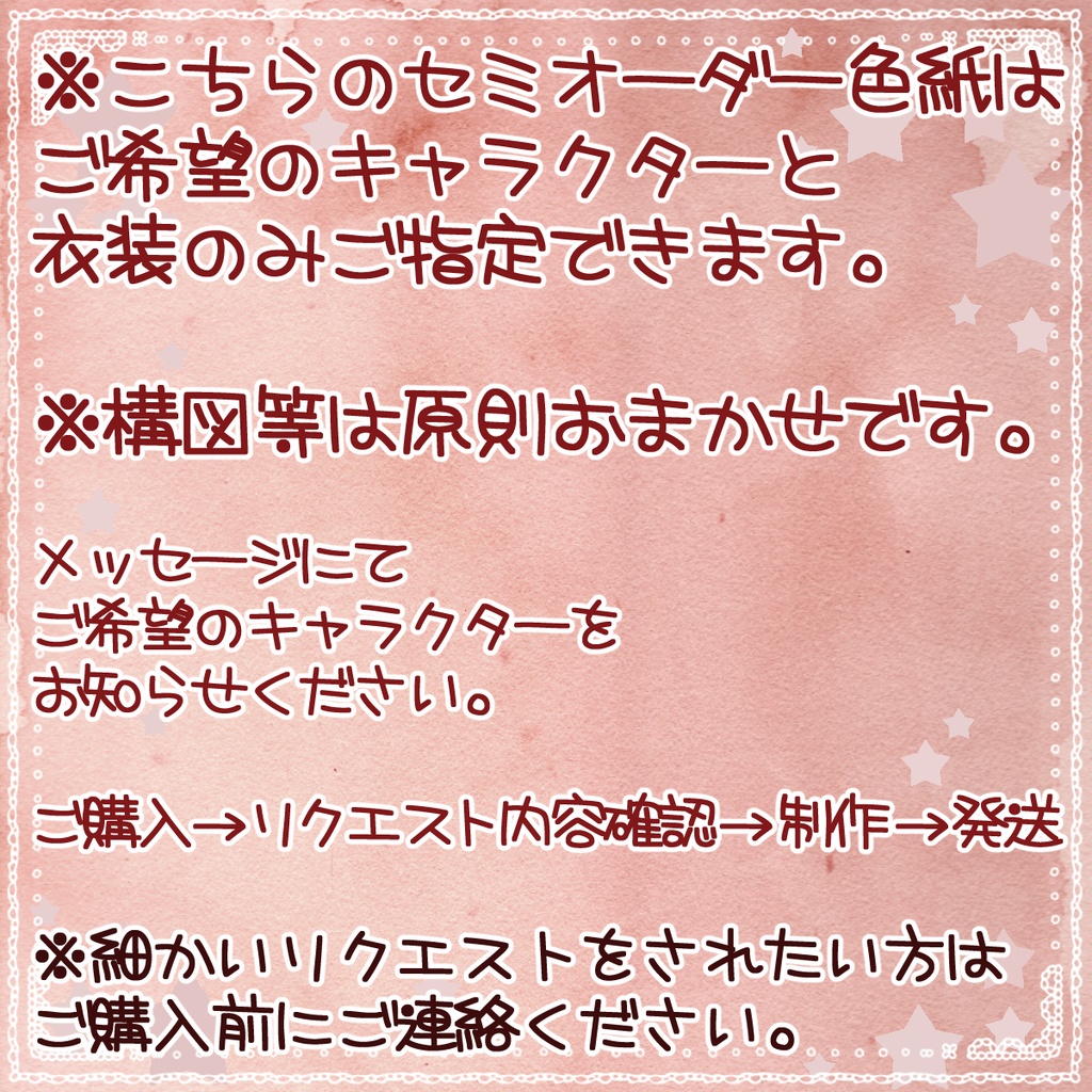 【受注制作】セミオーダー直筆サイン大色紙 (27.2㎝×24.2㎝)