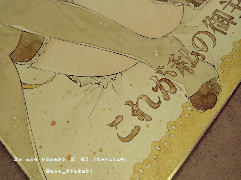 イラスト色紙 みつき