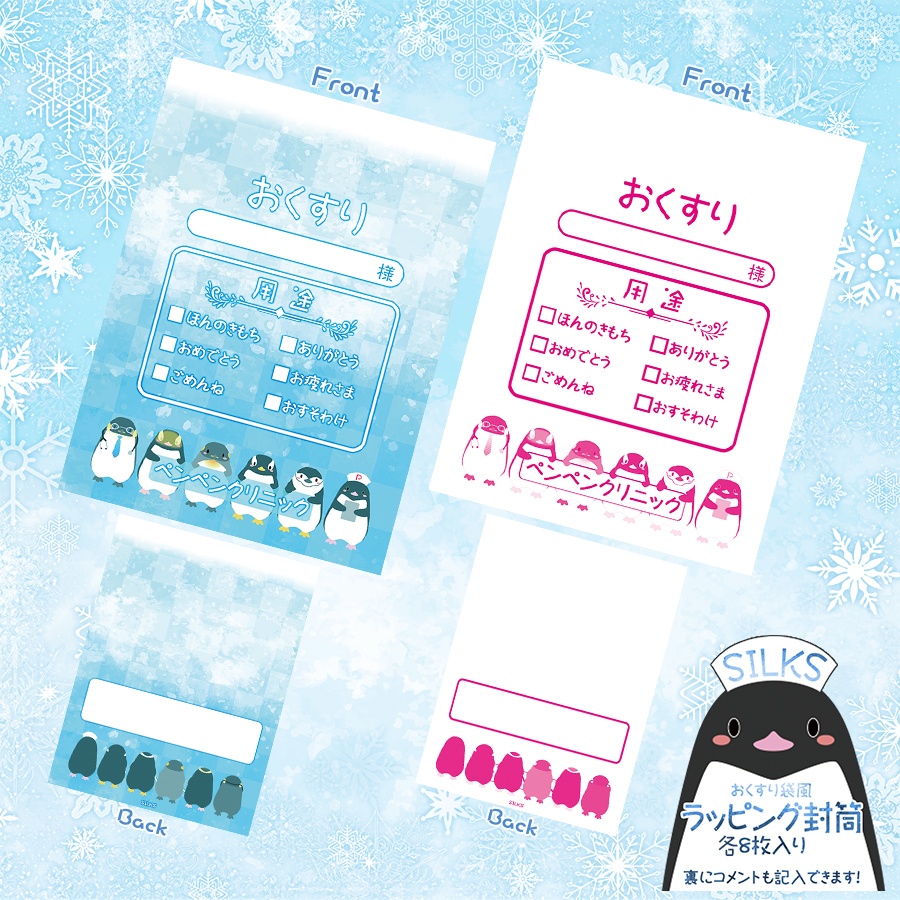 ラッピング封筒